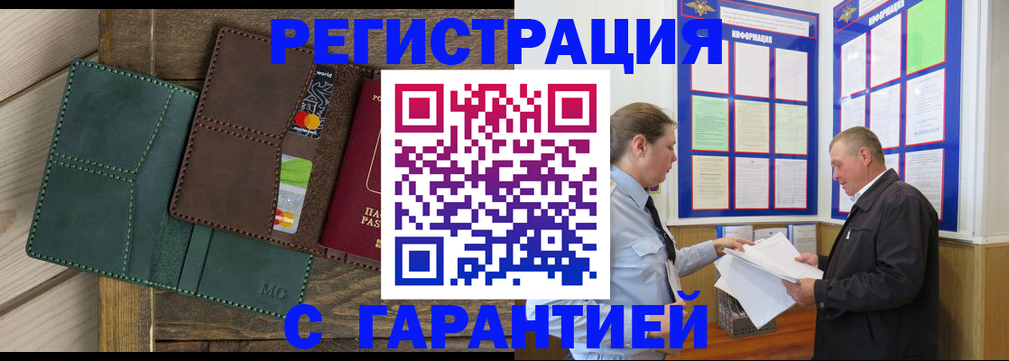 миграционный учет в Арамили