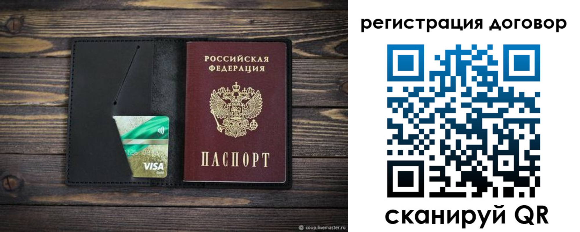 прописка для работы в Арамили