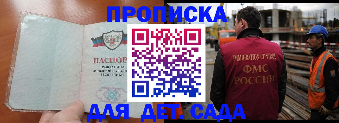 временная регистрация адрес в Арамили