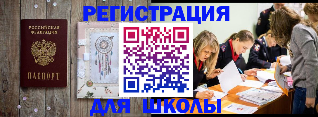 прописка 2025 в Арамили
