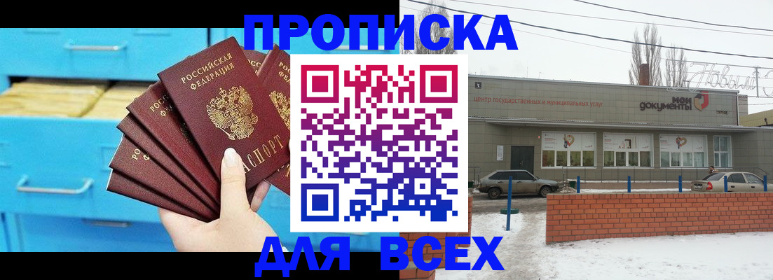 временная регистрация в Арамили