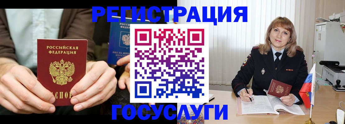 купить прописку в Арамили