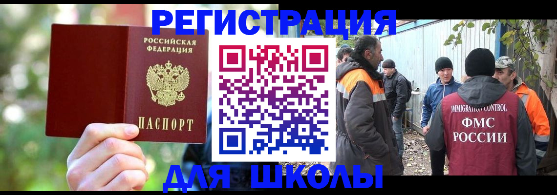 временная регистрация купить в Арамили