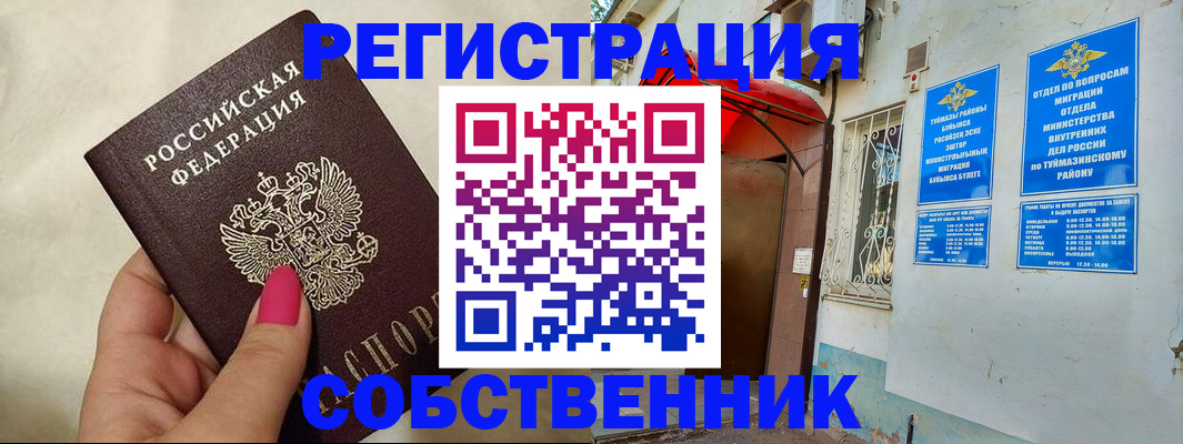 регистрация для школы в Арамили