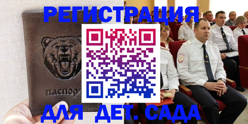 временная прописка в Арамили