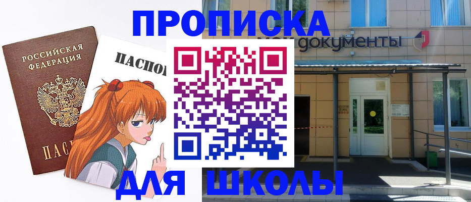 прописка иностранных граждан в Арамили