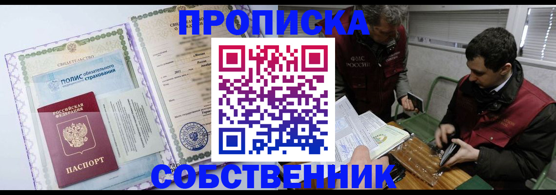 временная регистрация адрес в Арамили