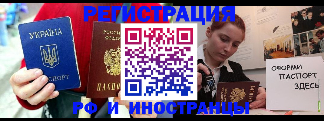 прописка от собственника в Арамили